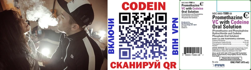 где продают наркотики Фёдоровский Кодеин напиток Lean (лин)